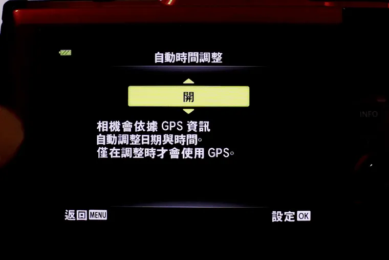 【京太郎專欄 】 3 分鐘學會Olympus TG6省電密技 (關閉GPS)