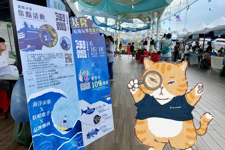 2023海人必逛文創市集，快跟布魯一起「遇見浪」！