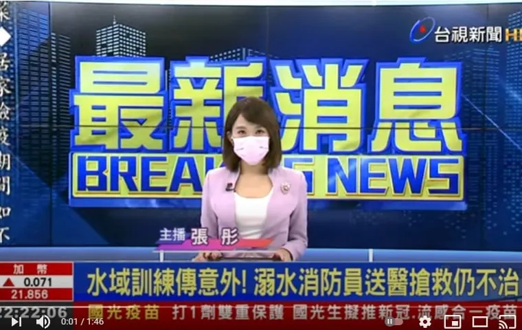 不應該用1位年輕消防員的生命，來喚醒台灣重視公共安全潛水訓練