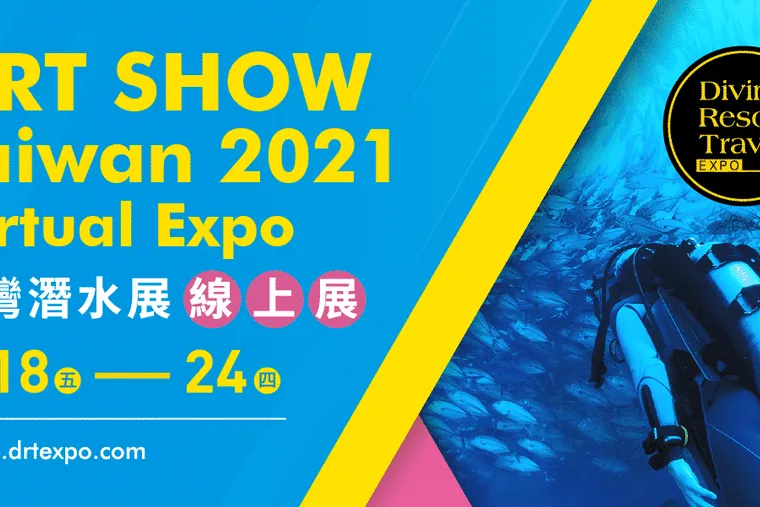 第 40 屆DRT SHOW TAIWAN，6/18~6/24與你相約線上見