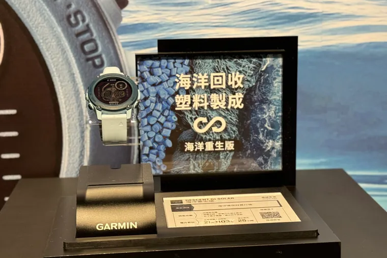 耗時 2 年！海洋廢棄物再製而成，GARMIN潛水錶 G1 Solar 海洋重生版登場