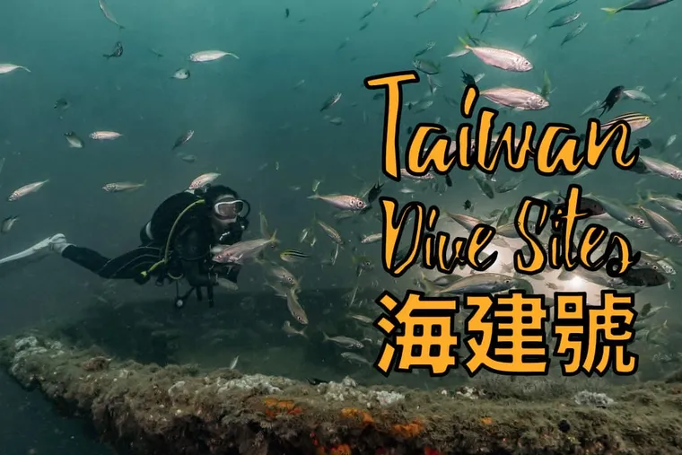 【Taiwan Dive Sites】潮境望海巷灣-海建號