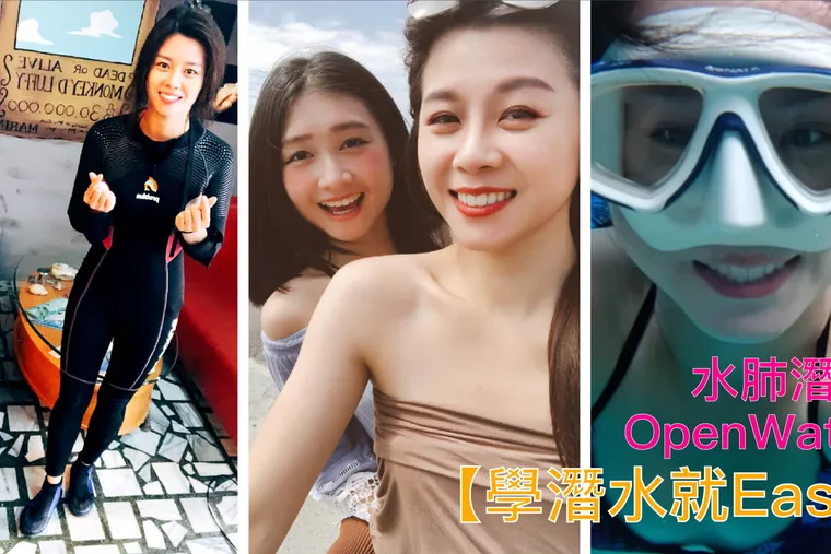 【學潛水就Easy】潛水氣質妞Claire學水肺潛水Open Water 超簡單