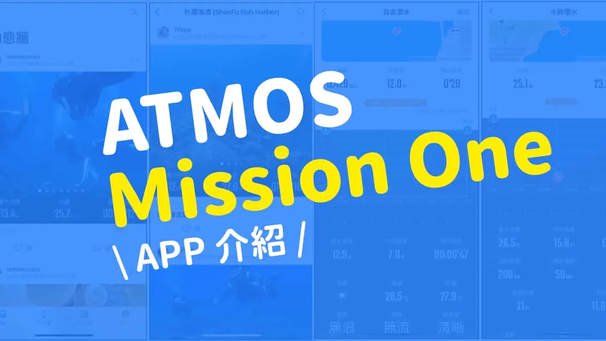 The ATMOS Mission One Has a Companion App — and It's Great!