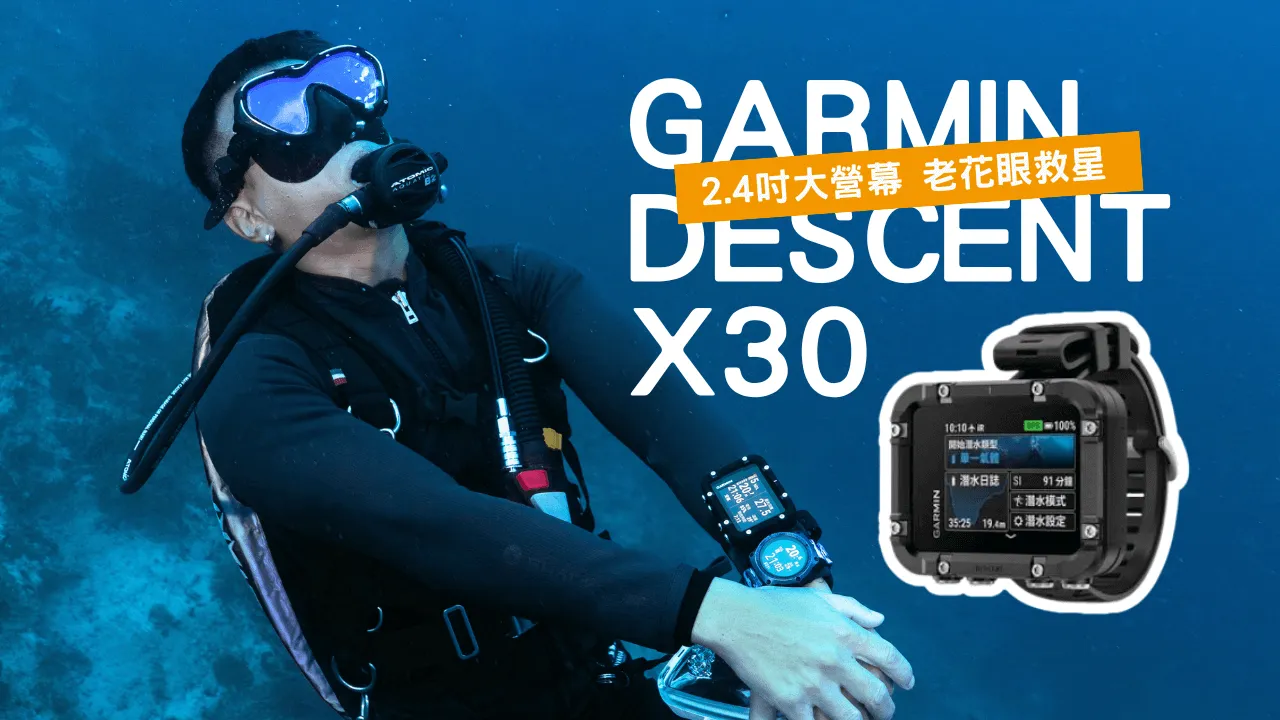 GARMIN Descent X30 Unboxing & Review: A Lifesaver for Aging Eyes! The Best Dive Computer with a 2.4-Inch Display and Outstanding Value