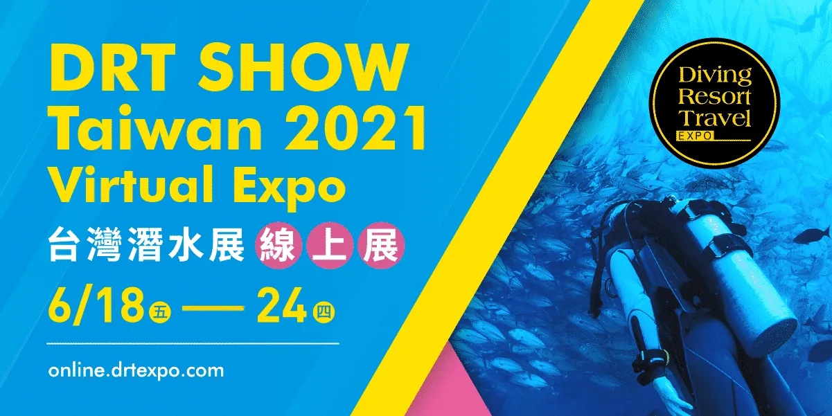 第 40 屆DRT SHOW TAIWAN，6/18~6/24與你相約線上見