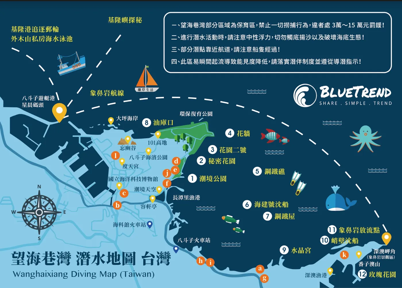 望海巷灣 潛水