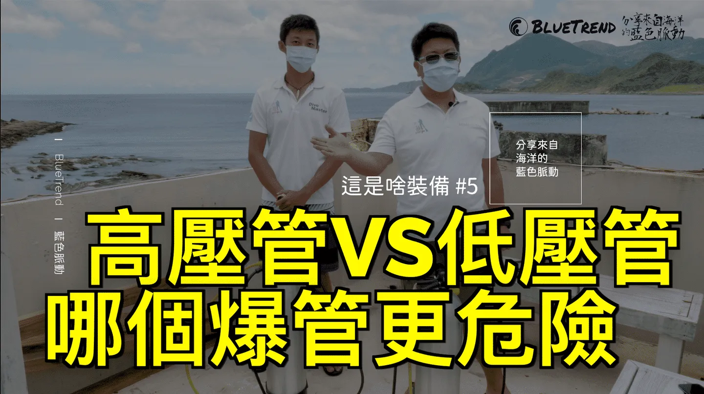 【What's This Gear?】High-Pressure Hose VS Low-Pressure Hose — Which Burst Is More Dangerous? HP VS LP Contact Port