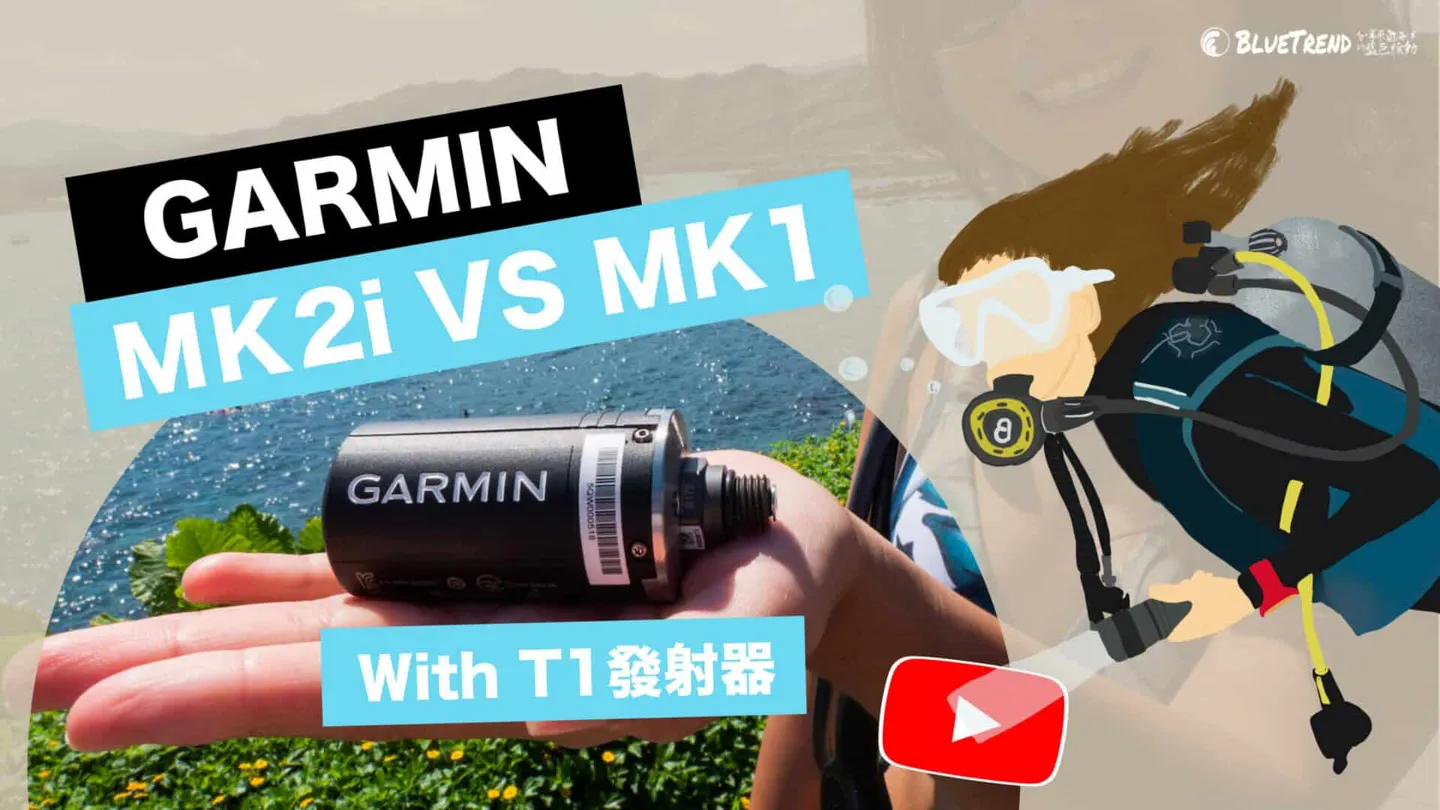 【What's This Gear?】GARMIN Descent Mk2 Series vs Mk1 — Underwater Interface Unboxing