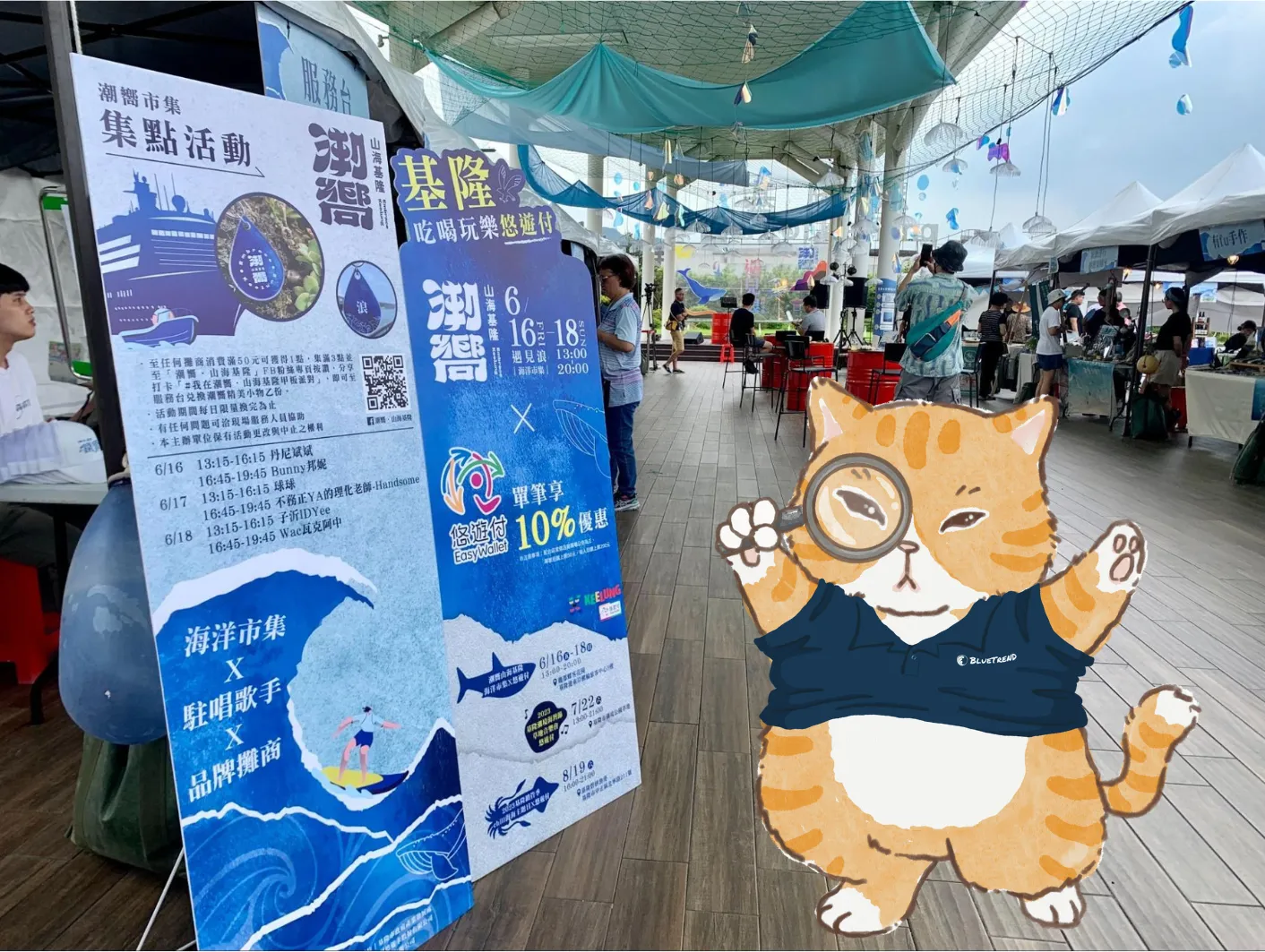 2023海人必逛文創市集，快跟布魯一起「遇見浪」！