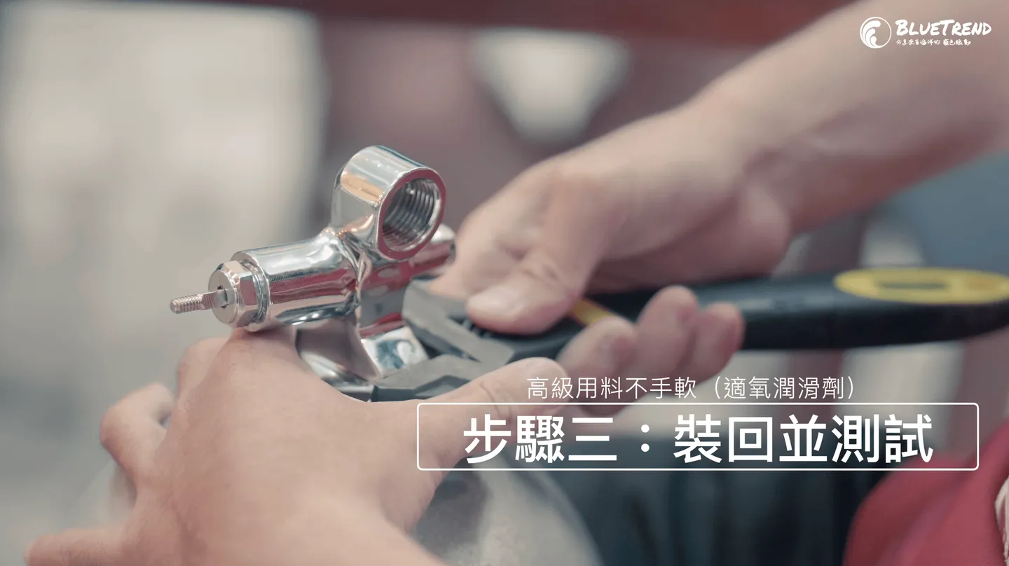 潛水 氣瓶保養 裝備保養 調節器保養 揪潛水 大頭師