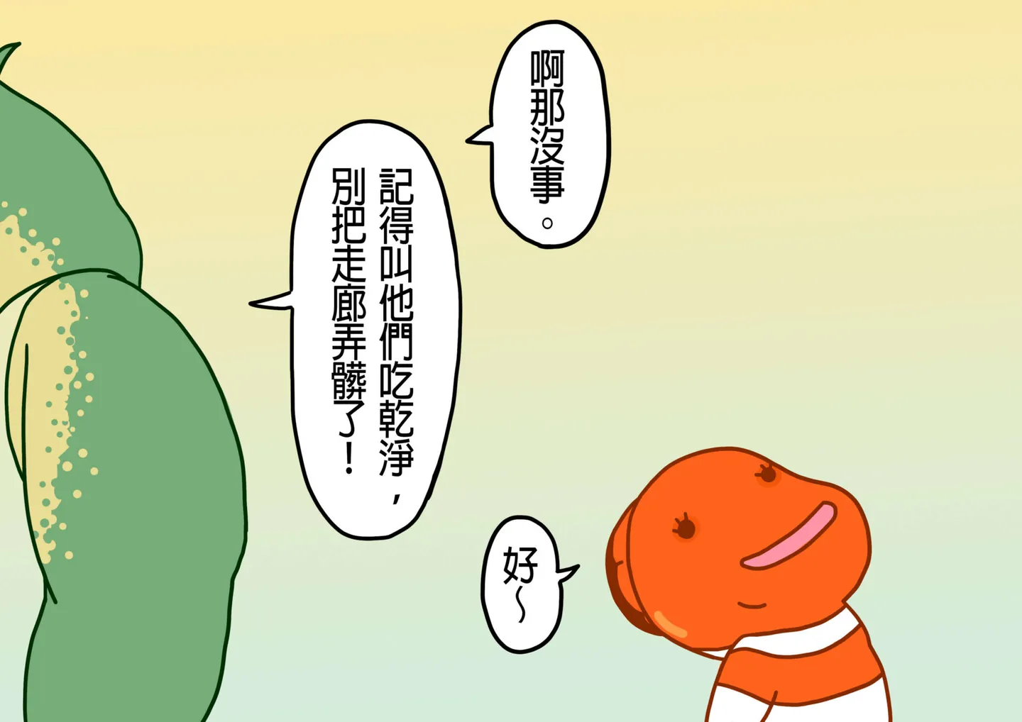 小屁鯊