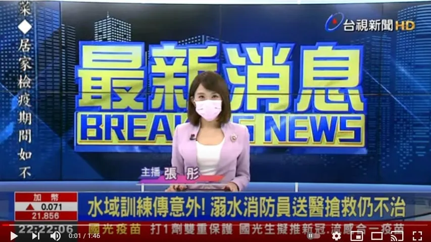 不應該用1位年輕消防員的生命，來喚醒台灣重視公共安全潛水訓練